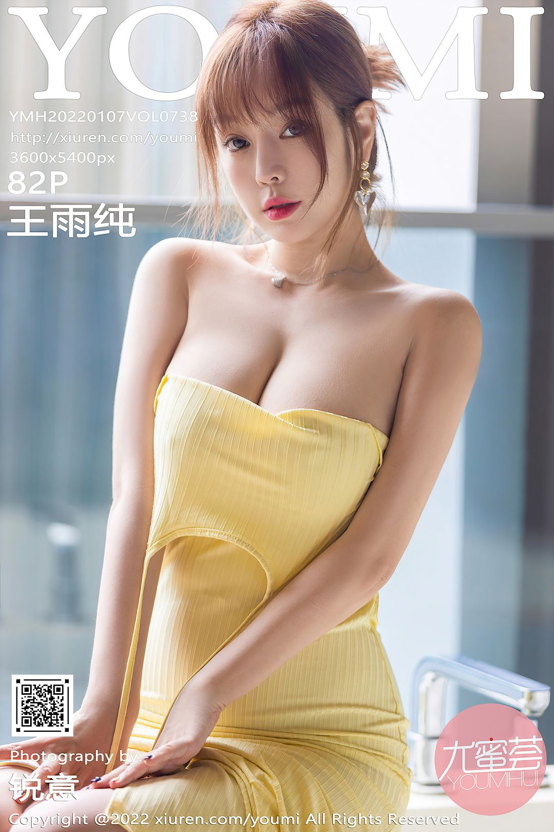[YouMi尤蜜荟] 2022.01.07 VOL.738 王雨纯 [82+1P725M]